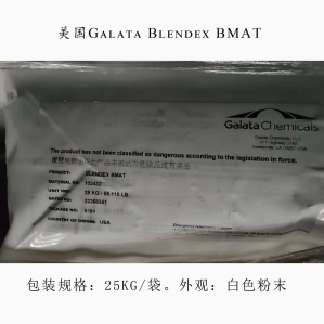Galata有機消光劑Blendex BMAT